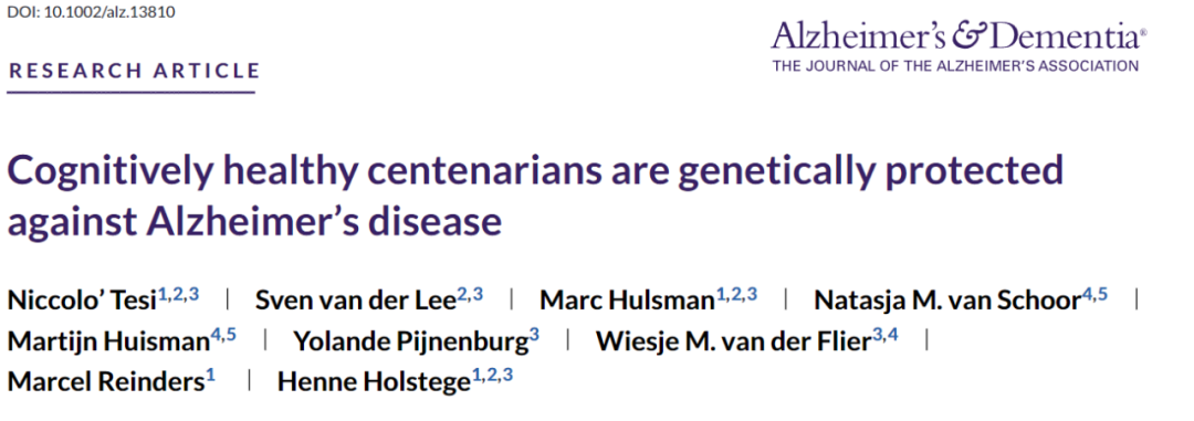 AD：发现认知保护新SNP！与免疫和内溶酶体有关