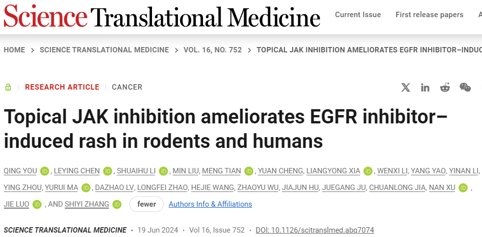 Sci Transl Med | 上海交通大学张诗宜/罗洁等合作发现表皮生长因子受体抑制剂诱导皮疹的潜在机理及应对策略