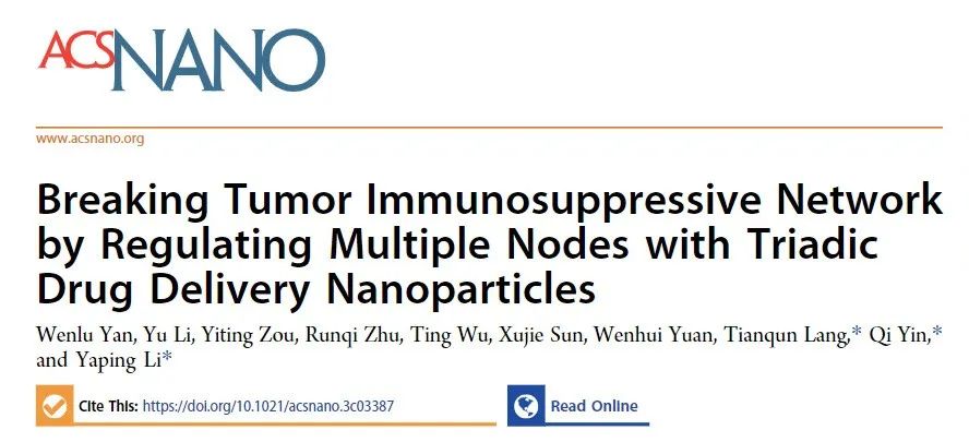 ACS Nano：李亚平团队构建三元协同纳米粒，攻破三阴性乳腺癌免疫抑制网络