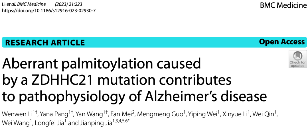 《BMC医学》：国内首次！宣武医院贾建平团队发现阿尔茨海默病新机制