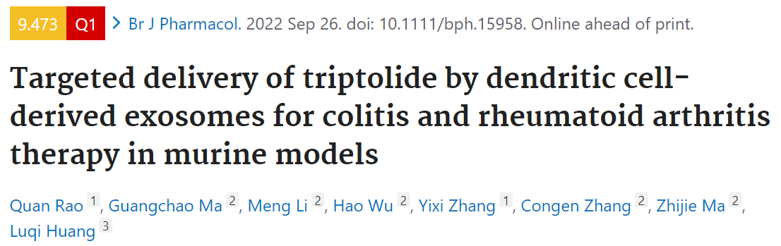 BJP：树突状细胞来源的外泌体靶向递送雷公藤甲素治疗小鼠结肠炎和类风湿性关节炎