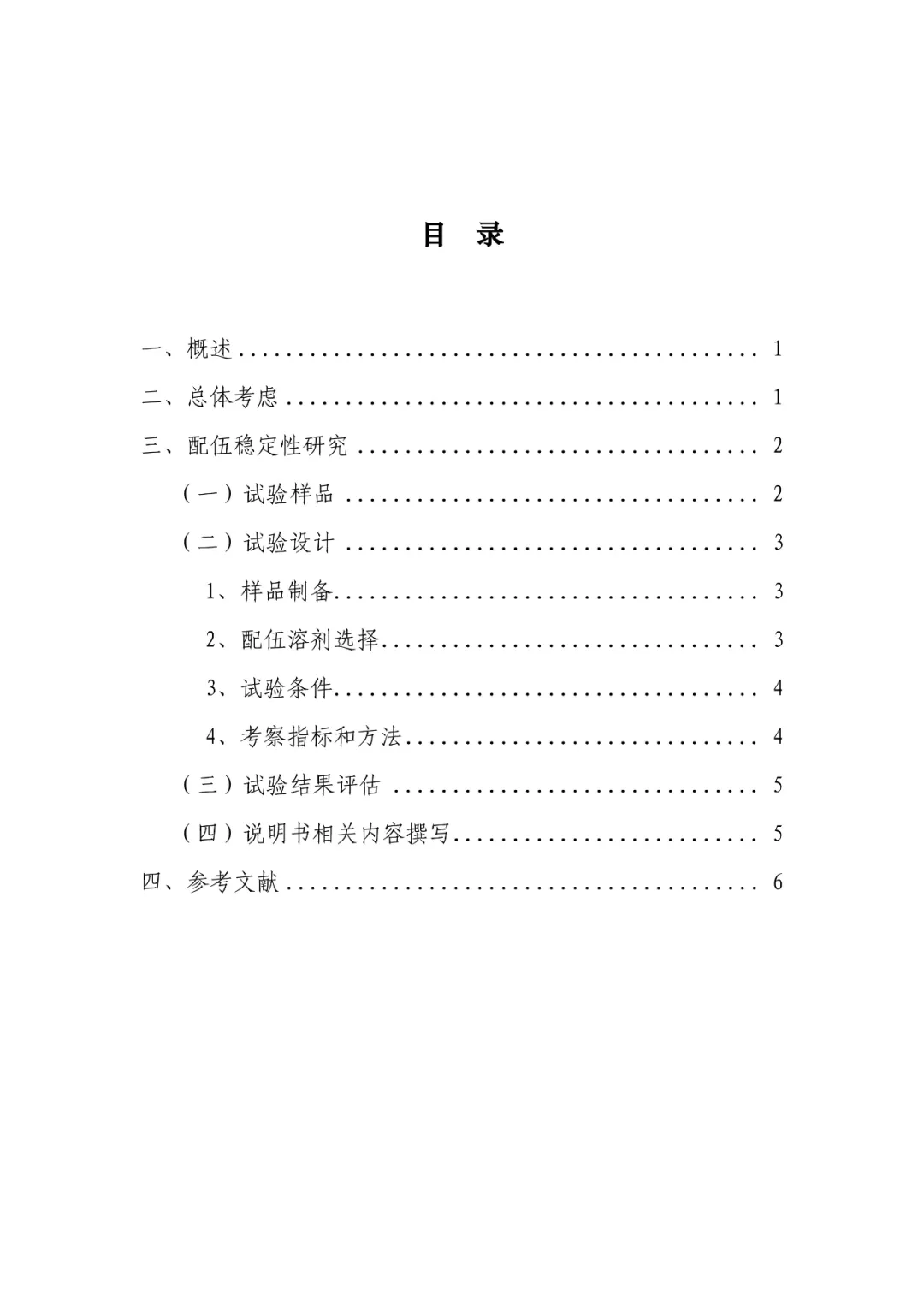 最新！CDE发布化药2类剂型药学研究指导原则，立即施行