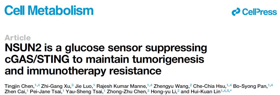 Cell子刊：林慧观团队揭示葡萄糖致癌的直接作用靶点