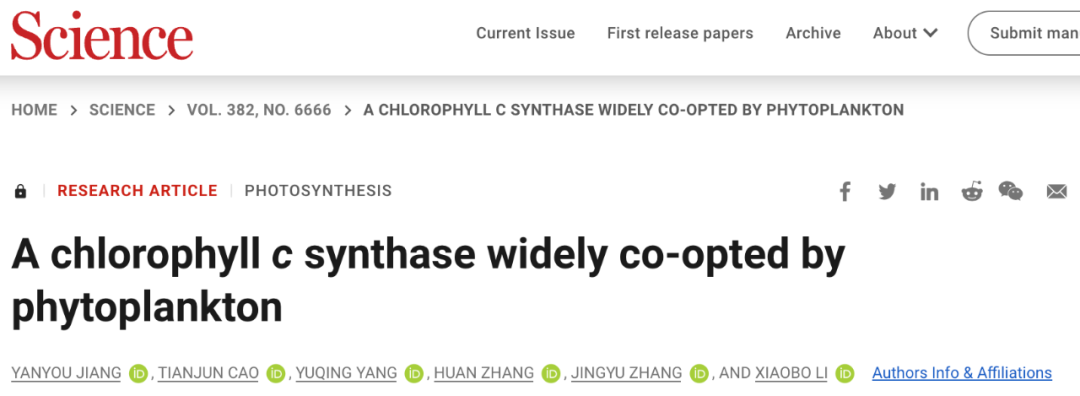 Science：西湖大学李晓波团队发现海洋光合作用关键色素合成酶