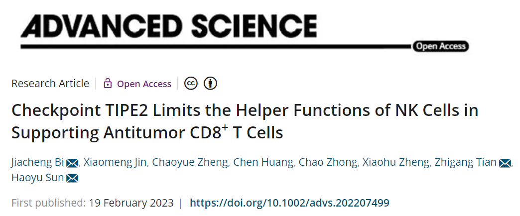 ​Advanced Science：田志刚院士团队揭示NK细胞辅助功能的调控机制