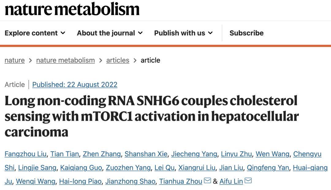 《自然·代谢》：浙大团队揭开胆固醇诱发肝癌之迷！