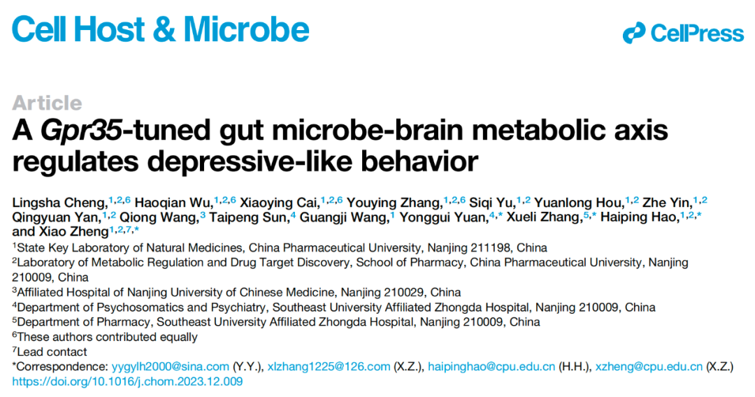 Cell子刊：郑啸/郝海平/张学丽/袁勇贵团队揭示Gpr35通过肠-脑轴调节抑郁样行为