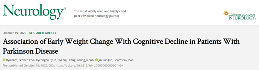 《神经病学》：帕金森病早期患者体重变化，或与长期认知变化存在关联