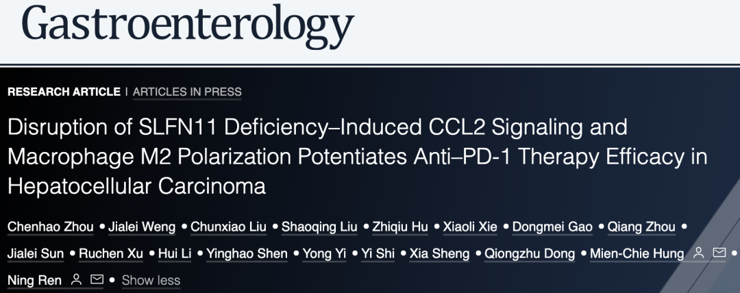 《胃肠病学》：复旦中山医院等团队，发现增强肝癌免疫治疗效果的新方法！