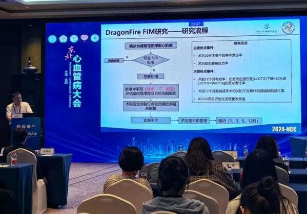 肥心新治｜中南大学湘雅二医院方臻飞教授于NCC 2024公布DragonFire®探索性临床结果