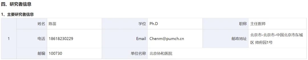 30例：再鼎医药C5抗体+C5 siRNA启动中国三期临床