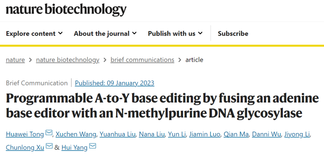 Nature子刊：杨辉团队开发新型DNA碱基编辑器，首次实现高效腺嘌呤碱基颠换编辑