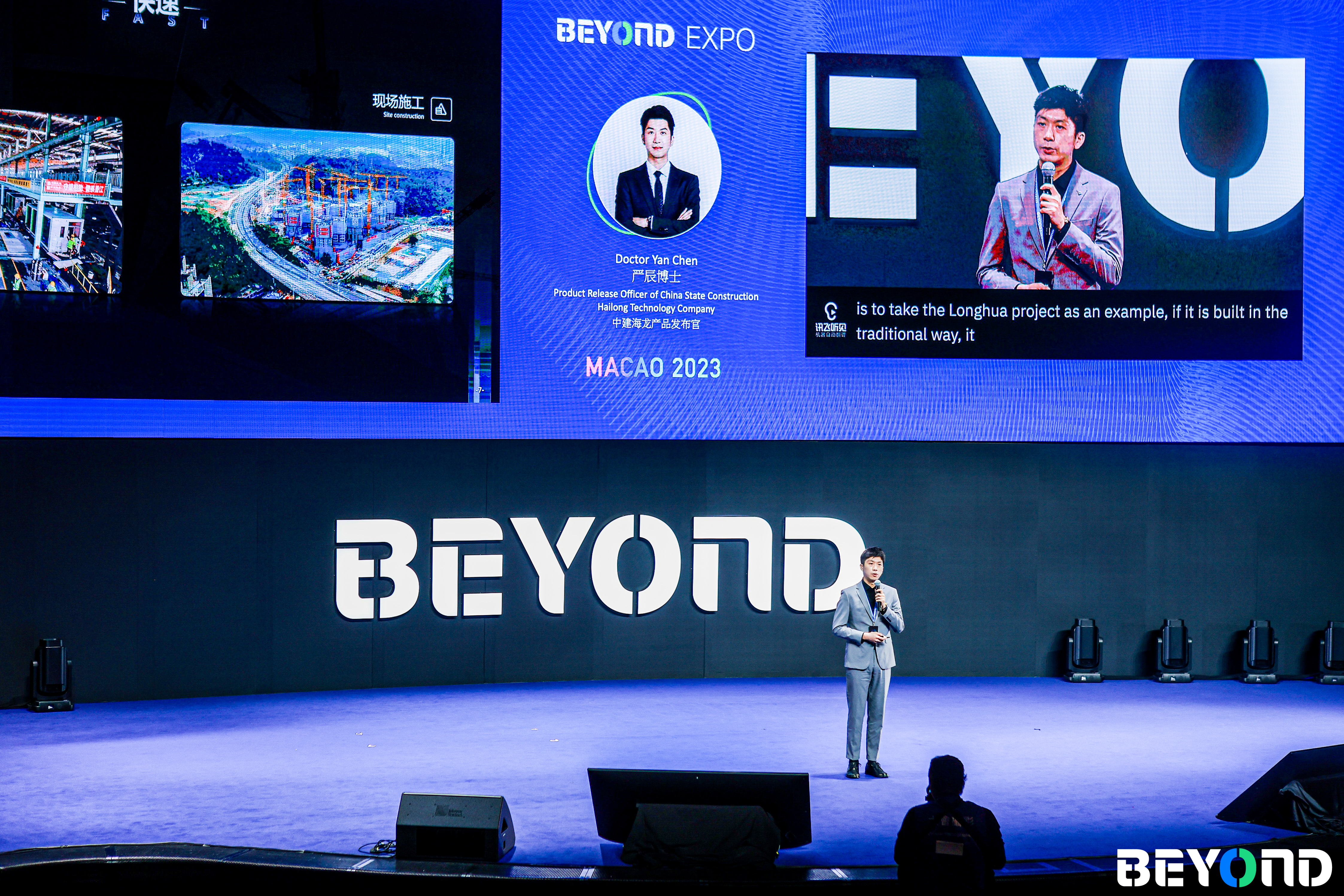 BEYOND Expo 2023 在澳门开幕，重新定义科技