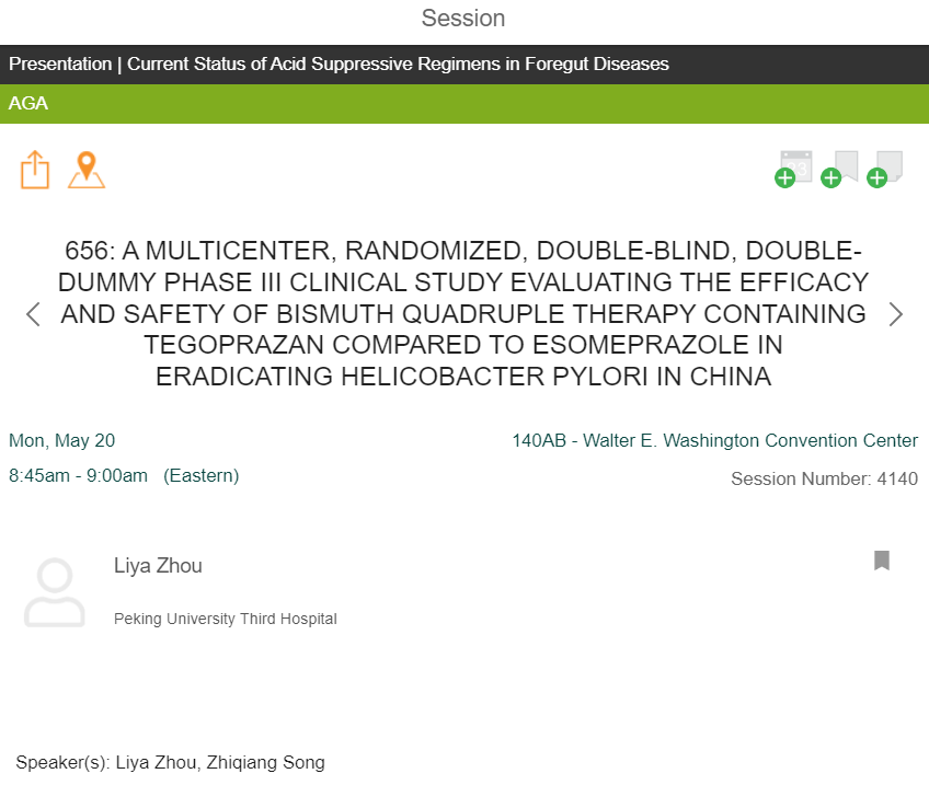 罗欣药业替戈拉生片幽门螺杆菌III期临床研究入选2024 DDW口头报告