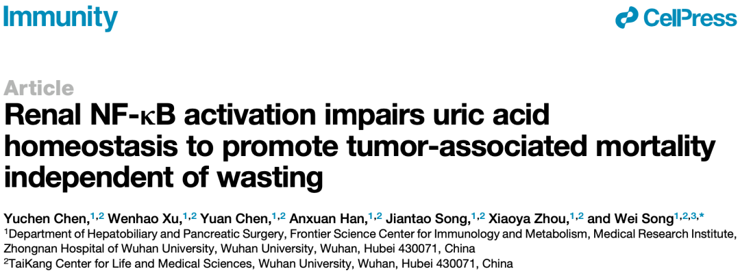 《免疫》：武汉大学中南医院宋威团队首次发现，癌症恶病质≠走向死亡！