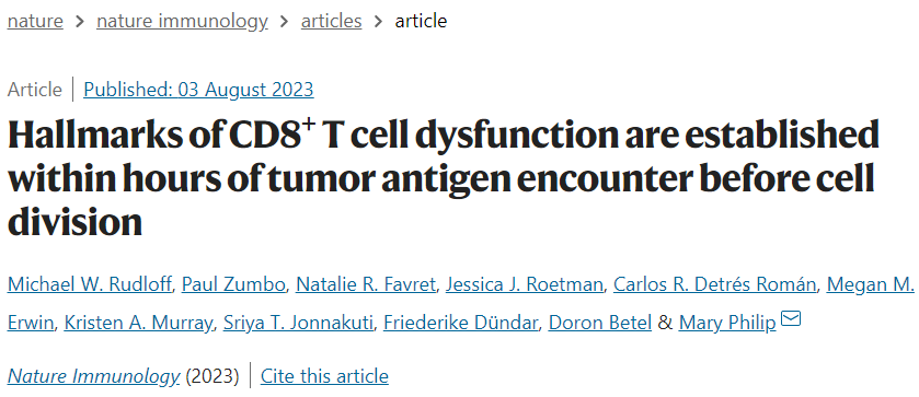 《自然·免疫学》：T细胞这么快就“不行”了！最新研究显示，CD8阳性T细胞耗竭在接触肿瘤后6小时即可发生