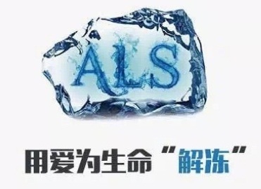 “渐冻症”新药！Albrioza获全球首个监管批准：显著改善临床功能下降，降低死亡风险!