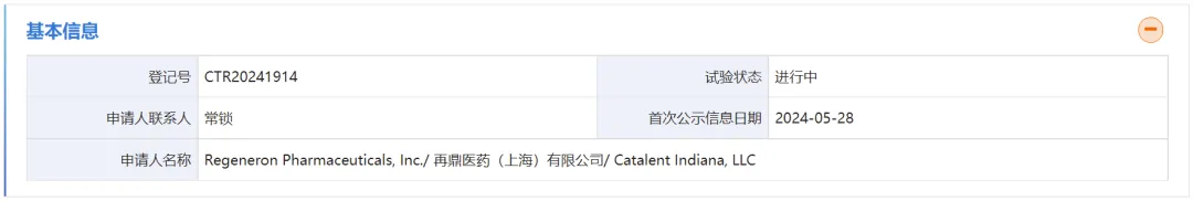 30例：再鼎医药C5抗体+C5 siRNA启动中国三期临床