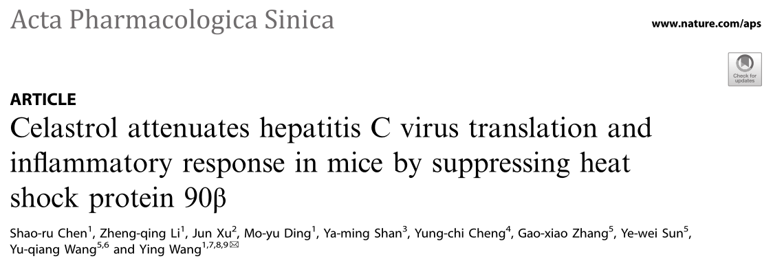 澳门大学的研究者们揭示了雷公藤红素通过抑制热休克蛋白90β减轻小鼠丙型肝炎病毒感染