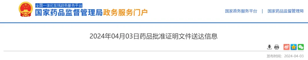 国内首款地舒单抗生物类似药新适应症获批！治疗骨巨细胞瘤