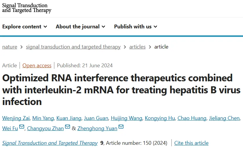 STTT | 复旦大学袁正宏/占昌友等合作开发治疗乙型肝炎病毒感染的潜在新策略