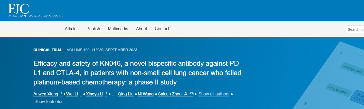 KN046晚期非小细胞肺癌研究结果在国际知名期刊EJC发表