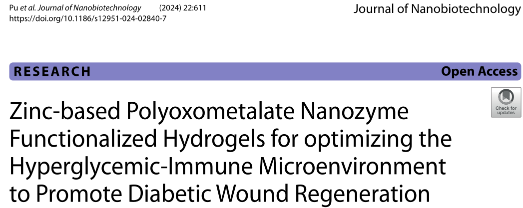 J Nanobiotechnology：锌基多金属氧酸纳米酶功能化水凝胶促进糖尿病伤口再生