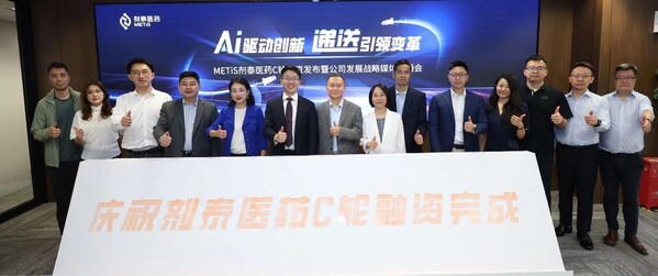 剂泰医药完成1亿美元C轮融资，领跑"AI+药物递送"赛道