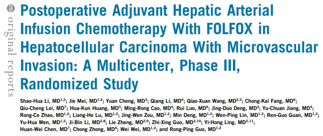 JCO：肝癌辅助治疗重大突破！中山大学团队牵头的临床研究显示，FOLFOX方案灌注化疗，可改善有微血管侵犯患者的DFS