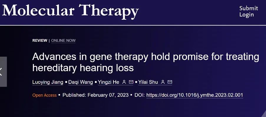 复旦大学附属眼耳鼻喉科医院舒易来教授团队详解遗传性耳聋基因治疗的进展、前景及挑战