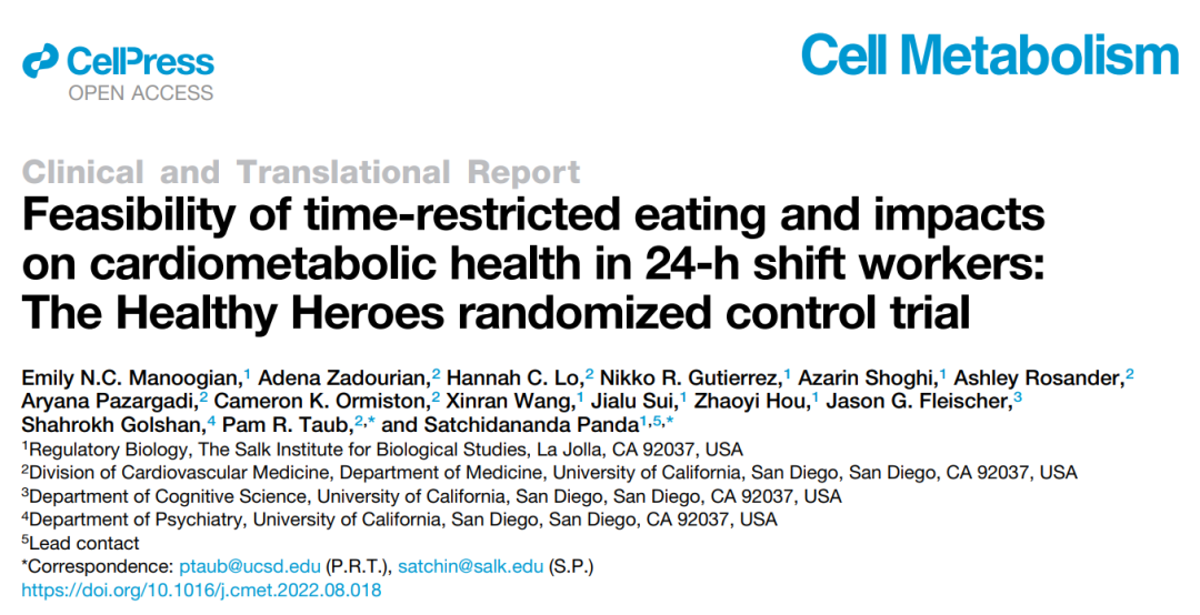 Cell子刊：限时进食策略可以改善轮班工作者的心脏代谢健康