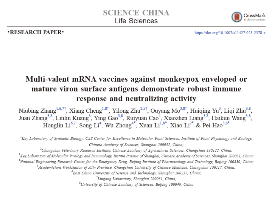 中国科学| 猴痘病毒mRNA疫苗的动物研究揭示多价抗原的增强保护机制