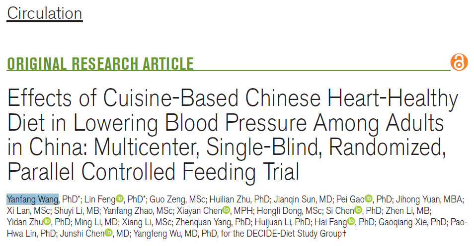 北大学者发布中国心脏健康饮食，降压效果堪比药物！