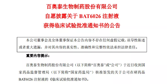 OX40靶点管线全梳理，信达、恒瑞、丽珠等均有布局