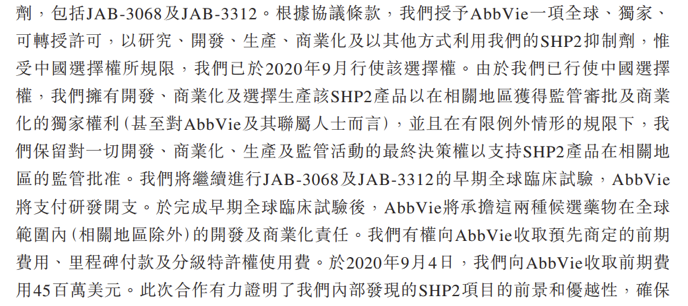 中国新药崛起趋势渐显，BD-交易合作加强