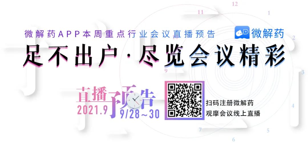 “一带一路”重要节点国家土耳其，几乎本土生物药，全球第14大医药市场大有可为