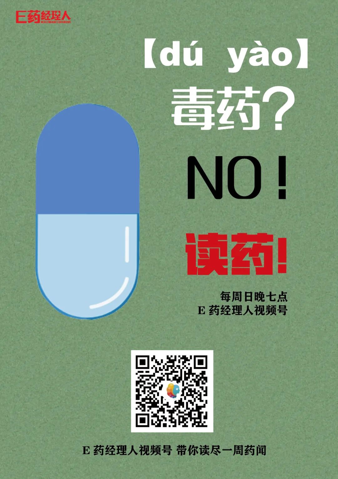 鲁南制药宫斗之殇：赢了官司输了市场。家族传承有哪些隐形黑洞？延续了350年的默克家族做对了什么？