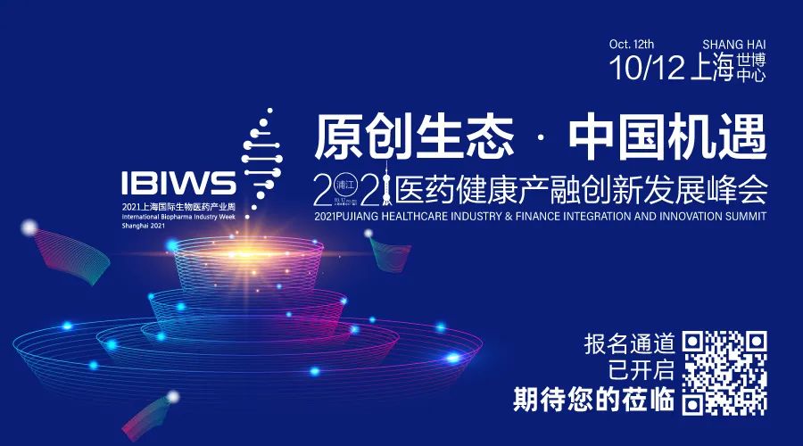 阿斯利康2500亿并购巨头，默沙东百亿美元买买买，罕见病领域有何魔力？中国罕见病新药研发生态如何？儿童罕见病用药研发特殊性在哪？