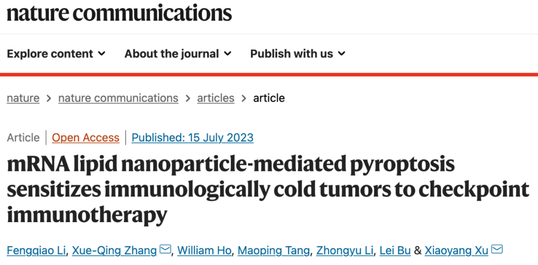 许晓阳/章雪晴团队开发mRNA-LNP介导的细胞焦亡疗法，增强肿瘤免疫治疗效果