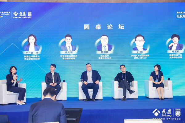 泰康拜博口腔数字化创新与发展高峰论坛在武汉举办