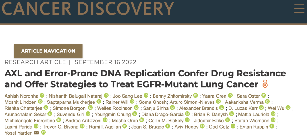 CD：肺癌为何会对一代又一代的EGFR-TKI耐药？这个研究破案了！