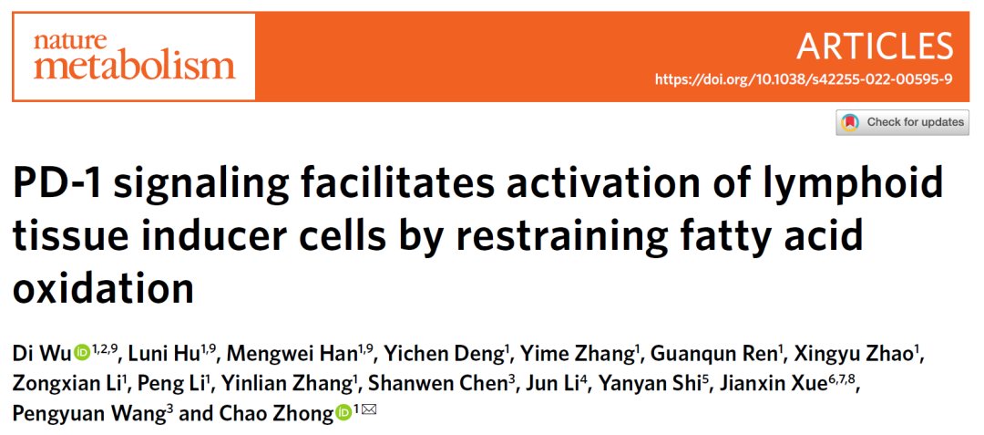 北京大学钟超团队发现PD-1信号通过调节LTi细胞功能促进肠道稳态