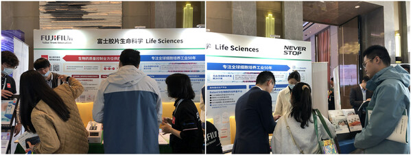 富士胶片旗下公司亮相Bio-ONE 2023 助推中国生物医药行业发展