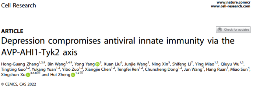 《细胞研究》：苏州大学团队破解抑郁症损害免疫系统之谜！