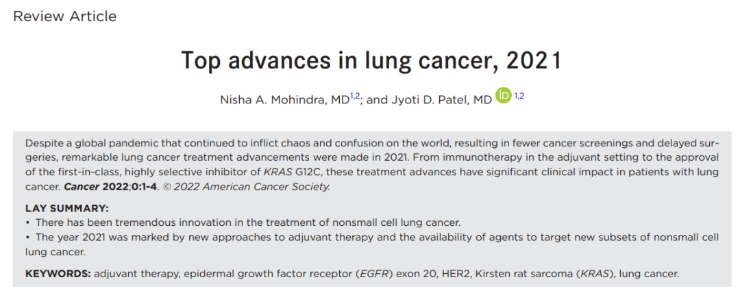 重磅综述：过去一年肺癌治疗领域重要突破有哪些？这四种药物推动检测、诊疗发展！