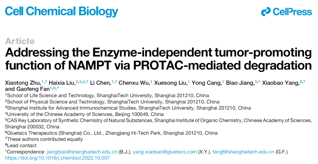 Cell子刊：上海科技大学范高峰等通过PROTAC靶向降解致癌因子NAMPT