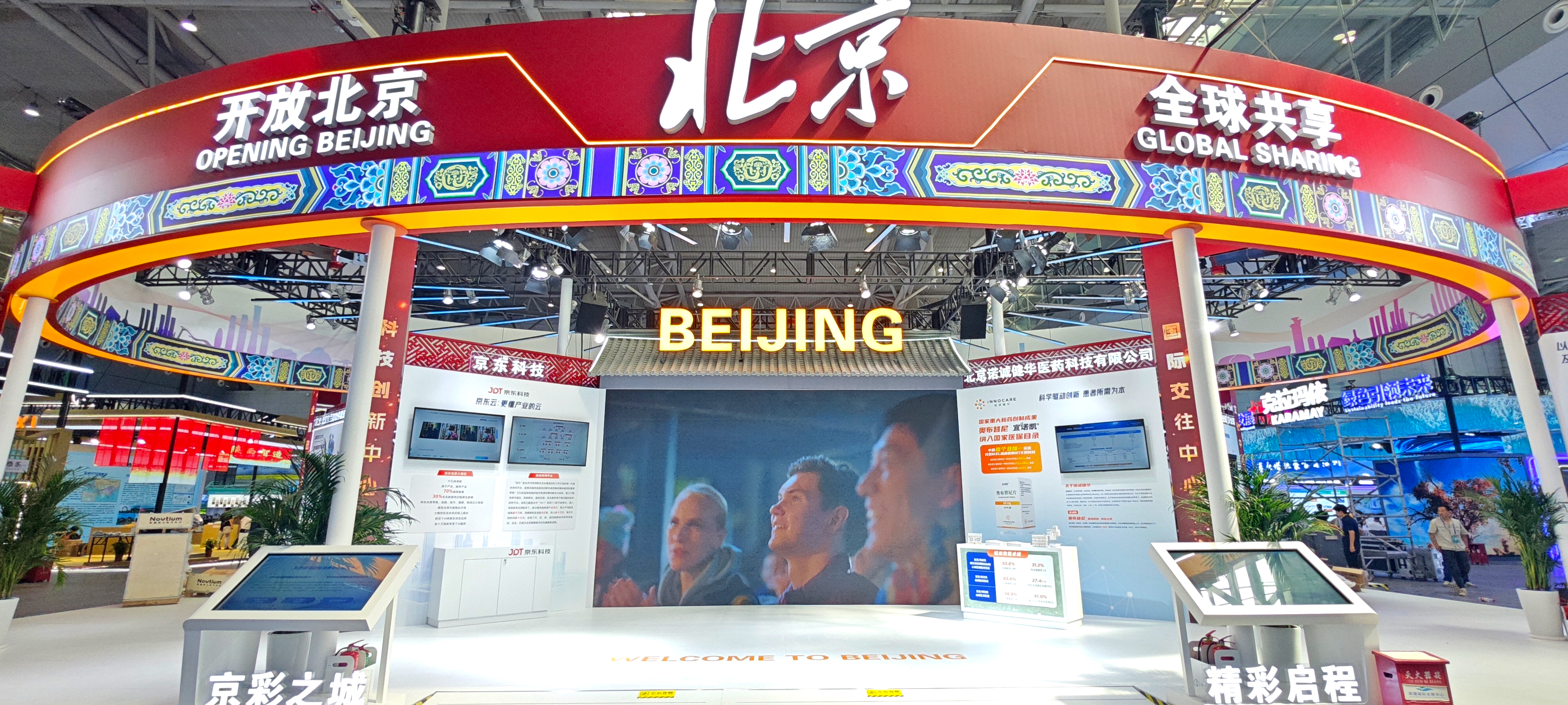 科学驱动创新 诺诚健华首次亮相中国-亚欧博览会
