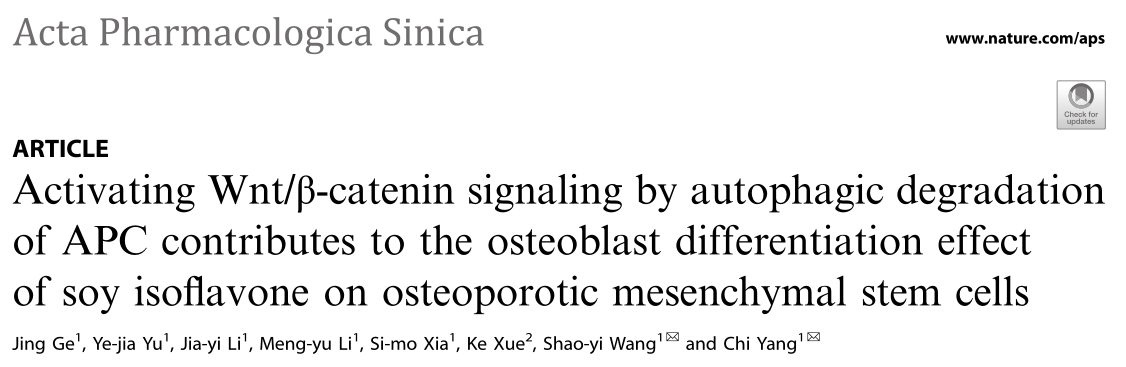 上海交通大学的研究者揭示了自噬如何调节OVX-MSCs成骨的机制