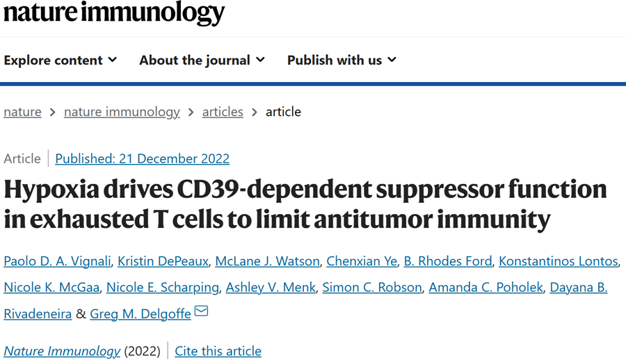 《自然·免疫学》：找到“反卷”T细胞！缺氧可让耗竭T细胞产生免疫抑制效果