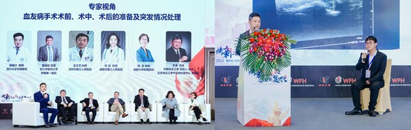 焕新迎未来，奋进新复兴 | 2023年WFH-HHC 中国血友病交流大会